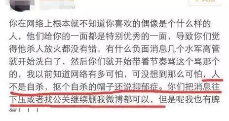 女星裸坠身亡，杨旭文还能洗清吗？