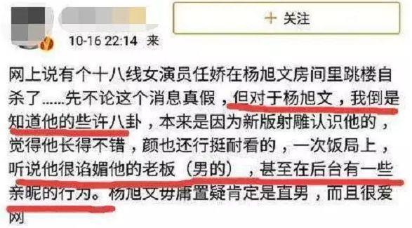 女星裸坠身亡，杨旭文还能洗清吗？