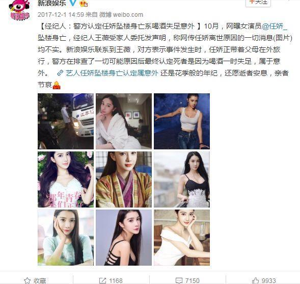 女星裸坠身亡，杨旭文还能洗清吗？