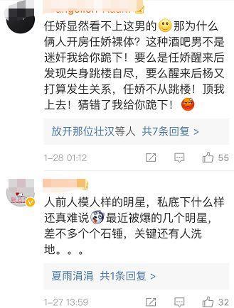 女星裸坠身亡，杨旭文还能洗清吗？