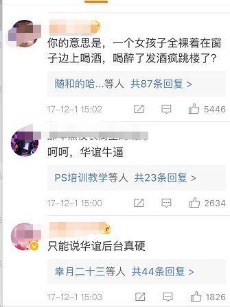 女星裸坠身亡，杨旭文还能洗清吗？