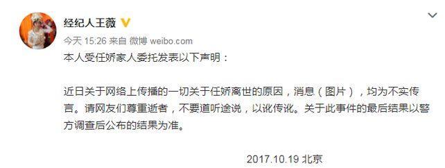 女星裸坠身亡，杨旭文还能洗清吗？