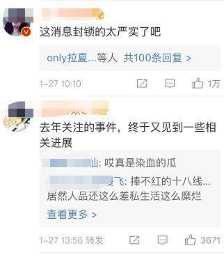 女星裸坠身亡，杨旭文还能洗清吗？