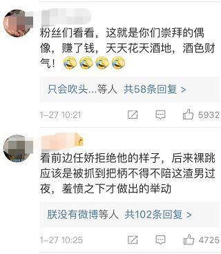 女星裸坠身亡，杨旭文还能洗清吗？