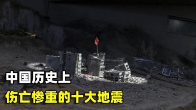 唐山大地震死亡人数是多少(唐山大地震是多少级别)