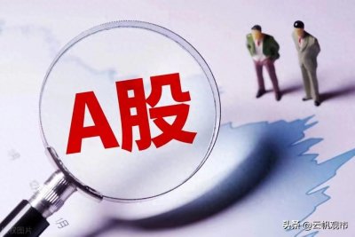 缩量上涨意味着什么?