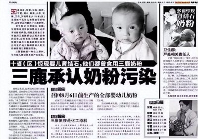 三鹿:曾是国内奶粉行业巨头,因毒奶粉毒害30万婴儿自掘坟墓
