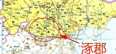 ​涿郡是现在的什么地方