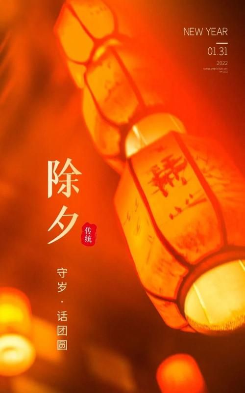 除夕早上祝福语