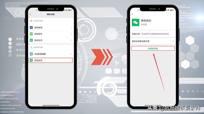微信步数怎么开启计步,微信运动开启了为啥还是0步
