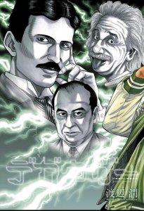 ​二次元动漫中的经典都市传说。