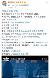 ​真人漫改剧《镇魂街2》定档9月23日，共24集，还原度如何呢？