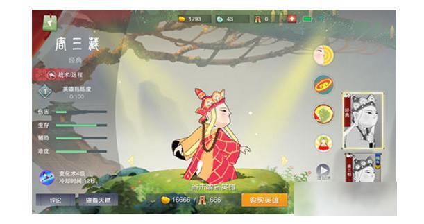 红手指《闹闹天宫》高端局英雄排行选择，他们排位绝对不坑