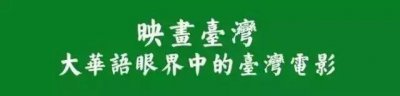 ​琼瑶丈夫平鑫涛仙逝，他们开启的琼瑶影视宇宙缘起，叫《六个梦》