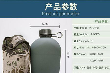 十大顶级军用水壶