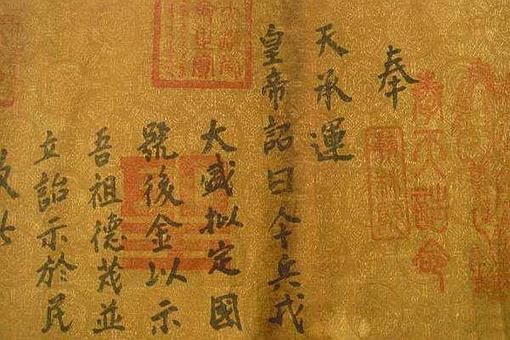 每一道圣旨前为什么要加奉天承运,皇帝诏曰这几个字揭秘