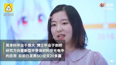 ​90后少女博导获阿里百万奖金 浙江大学90后博导赵保丹照片资料