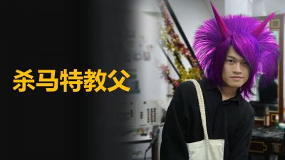 14岁成“中国杀马特教父”,10年前就有20万粉丝,如今他怎样了?