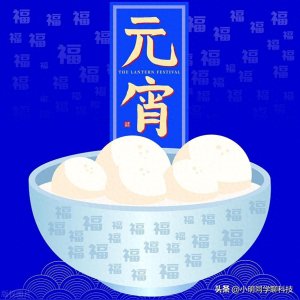 ​元宵节各地风俗一览表，总有你家乡那一款