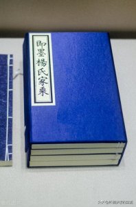 ​杨氏家谱字辈大全，陆续整理中