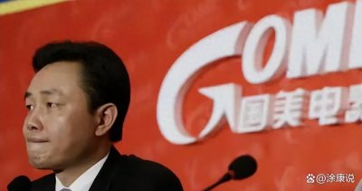 ​黄光裕：入狱11年，银行账户躺着225亿，出狱后的他过得如何