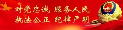 ​高级执法资格考试时间公布!