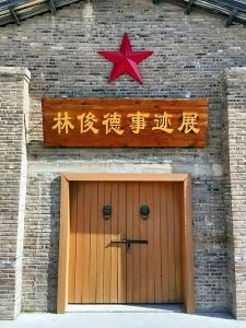 ​永春县双杰之二 林俊德将军 永春之子，国之脊梁！