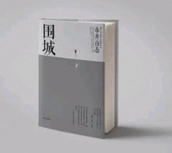 ​中国四大吝啬鬼一个比一个吝啬的奇葩，连自己尸体都要卖钱