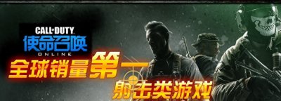 ​还有人记得使命召唤online吗？曾经辉煌的大IP沦为小丑