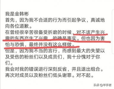 金韩彬毒品检测呈阴性,承认聊天记录的他被YG放弃,现回归成难题
