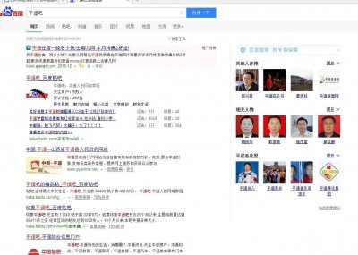 ​“平遥贴吧”—国家5A级旅游景区的新名片(3)