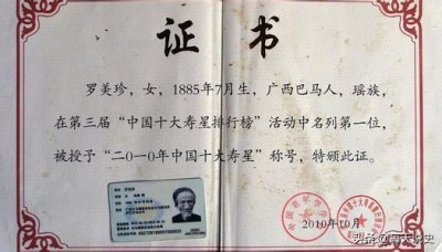 ​她生于晚清，61岁生子，活了127岁，横跨三个世纪