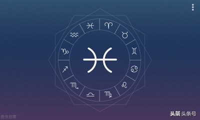 ​从占星的角度看，你是否适合学习玄学