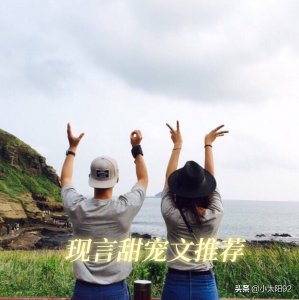 ​2.1现言甜宠文推荐！《乖，让我亲一口》《偏袒》《蓄谋纠缠》