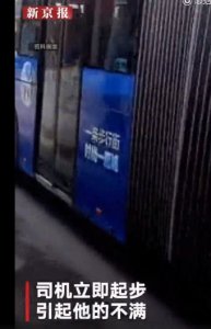 ​遭乘客辱骂，害怕被举报公交司机下跪道歉：举报要扣半个月工资