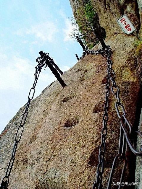 西岳华山惊险之最（五）：鹞子翻身