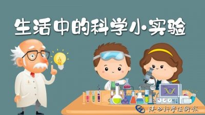 ​生活中的科学小实验——法老之蛇（家庭版）
