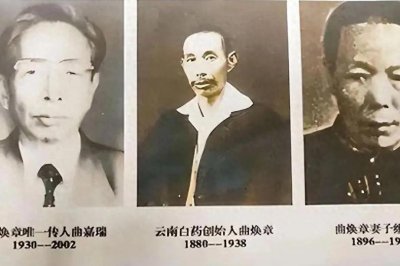 ​云南白药创始人曲焕章