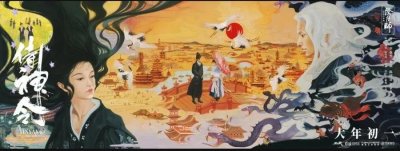 ​安倍晴明和他的十二式神