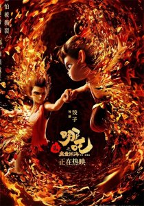 ​《哪吒之魔童降世》概述