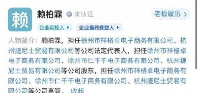 ​乔欣嫁进豪门，男方是鸿荣源二公子赖柏霖，家族产业495亿