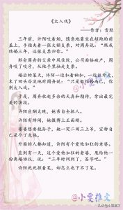 ​3本先婚后爱文《太入戏》《侯府宠媳》《对月亮心动》