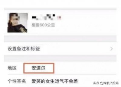 ​安道尔到底在哪里，为何2000万中国人微信地址都是“安道尔”？