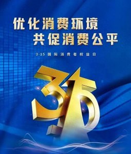 ​央视3.15曝光的这个品牌，大家都消费过，简直出乎意料！天塌了！