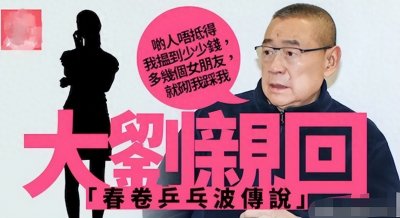 ​女星狙击手刘銮雄，暗讽李嘉欣有心机，回应关之琳高尔夫球事件