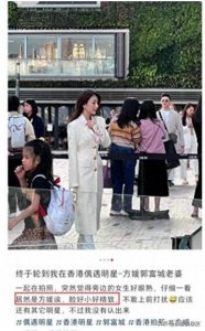 ​“天王嫂 ”方媛街拍被偶遇，穿3000元大衣比例差，被质疑一米五！