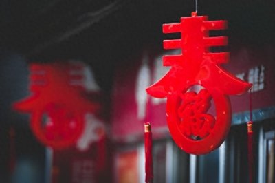 ​春节后收心会讲话稿