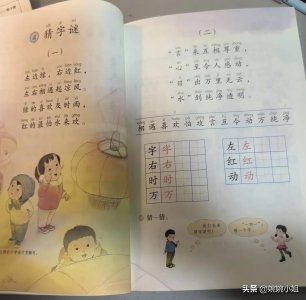 ​110个字谜等您来猜，一年级下册需用