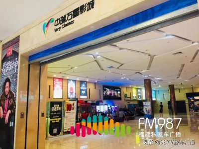 ​太突然！福州这家知名影城闭店