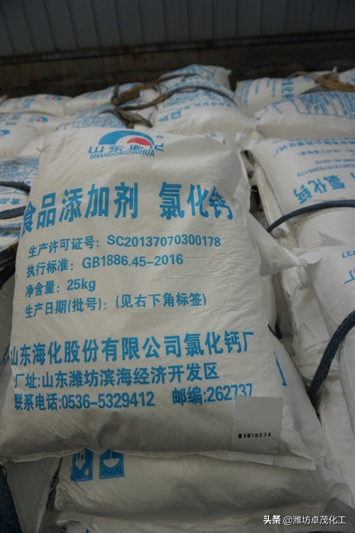 关于氯化钙的知识